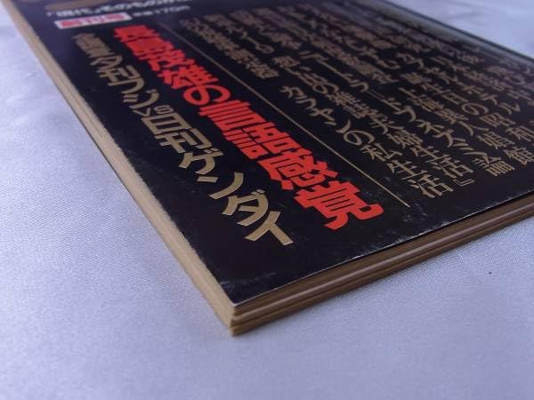 ダカーポ 創刊号 Amazon.co.jp: ダカーポ創刊号昭和56年発行青島幸男 山本晋也 ダカーポ